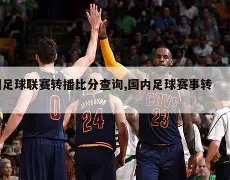 文托拉点评,利物浦表现,不佳,九游体育官网,JiuYou,SPORTS,九游体育中国官网,JiuYou体育平台,九游体育服务