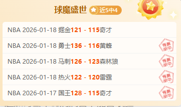 激情对决,西篮甲豪取,三连胜,九游体育官网,JiuYou,SPORTS,九游体育中国官网,JiuYou体育平台,九游体育服务