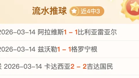 东部第二雄鹿主场分析：能否逃脱被横扫命运